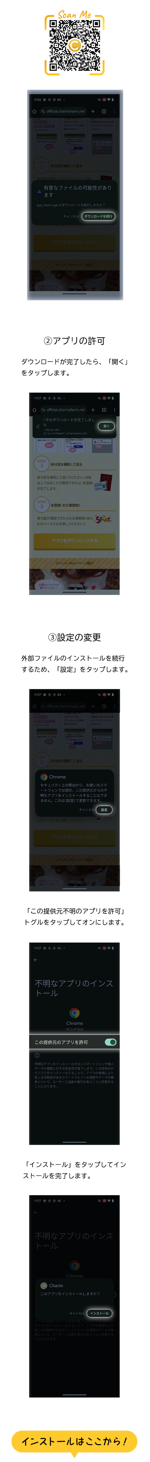 Android Install Guide